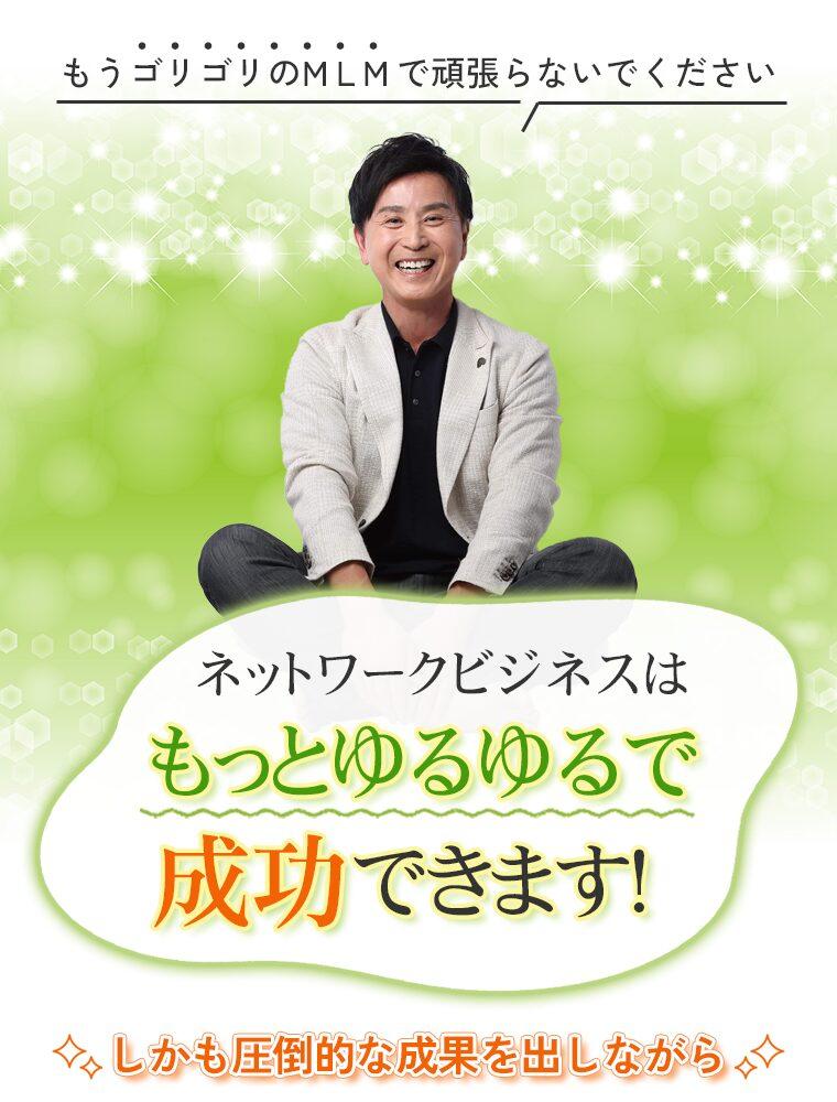 魅力的な伝え方】ネットワークビジネスで心を動かす誘い文句を解説