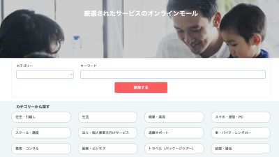 リンクサービス
