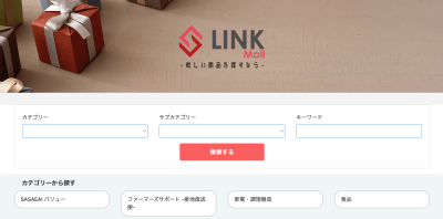 リンクモール